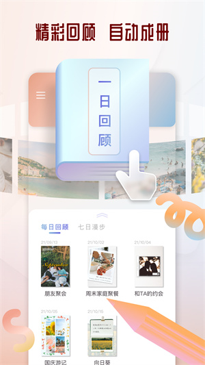 拾憶 v1.0.2 安卓版 3