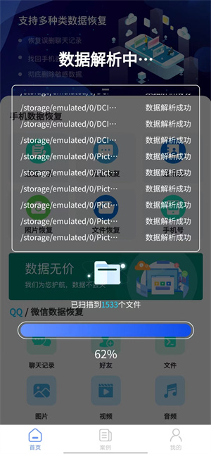 數(shù)據(jù)恢復精靈 v1.2.8 最新版 2
