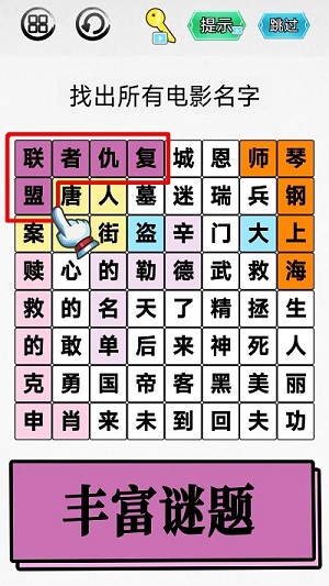 腦洞你最大 v1.0 安卓版 2