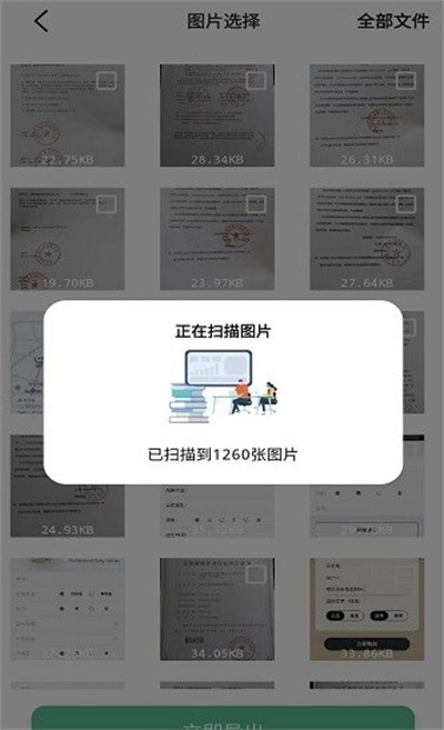 照片全恢復(fù) v1.0.4 安卓版 1