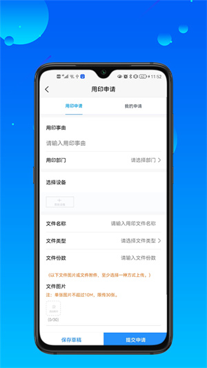 長翼印章 v1.0.1 安卓版 0