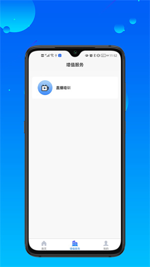 長翼印章 v1.0.1 安卓版 1