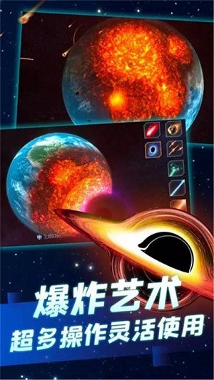行星粉碎模擬器2 v1.8.1手機中文版 2