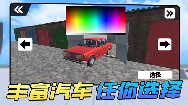 車(chē)禍瞬間 v1.0 安卓版 1