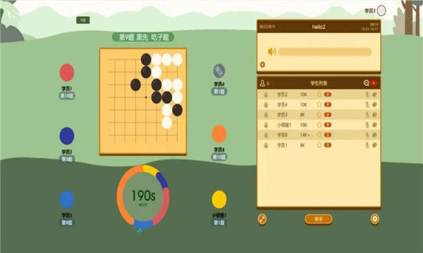 圍棋課堂 v1.0.0 安卓版 1