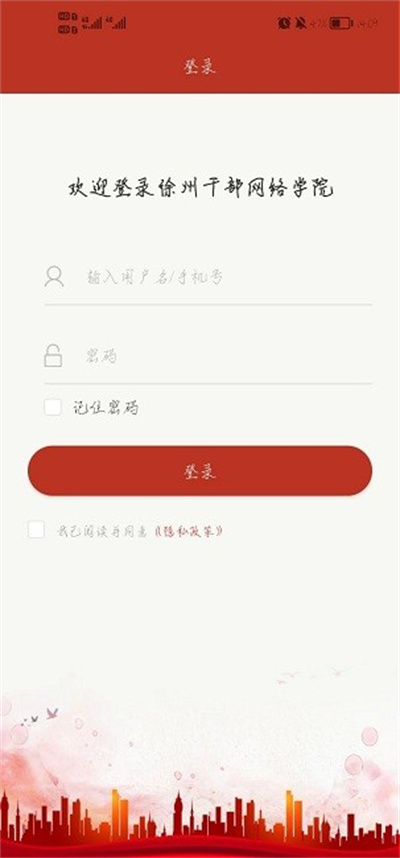 徐學 v1.1.4 安卓版 3