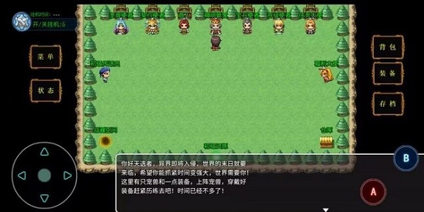 御寵紀(jì)元 v1.0 安卓版 1