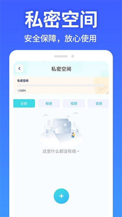 應(yīng)用軟件隱藏大師 v1.0.9 安卓版 3