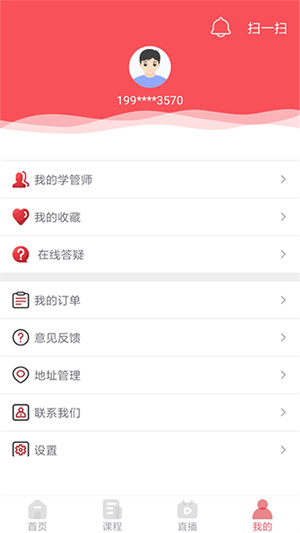 鍥學(xué)教育 v1.0.3 安卓版 1