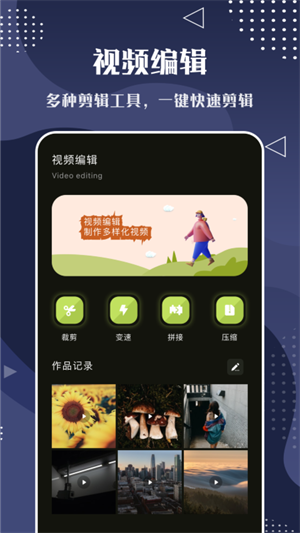 片庫視頻編輯 v1.2 最新版 0