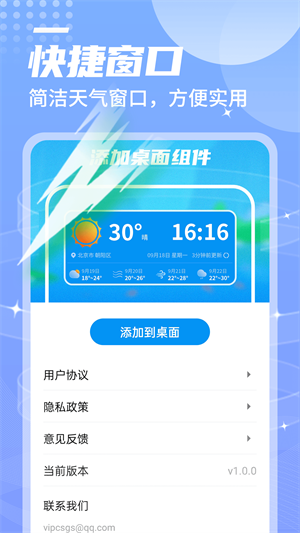 西西天氣 v1.0.0 安卓版 3