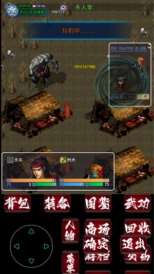 追憶劍俠 v1.0 安卓版 2