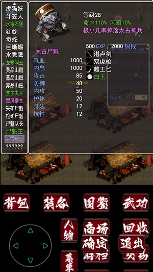 追憶劍俠 v1.0 安卓版 0