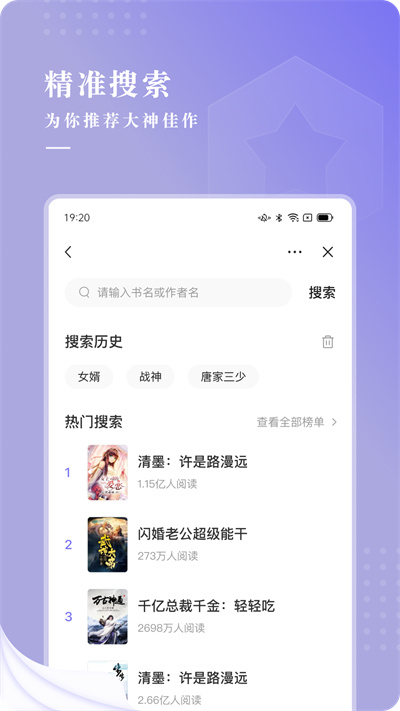 最看小说 v1.0.0 安卓版0