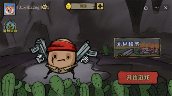 鹵蛋英雄 v1.7.1 安卓版 0