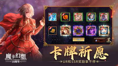 魔卡幻想华为版 v4.32.0.20171 安卓版0