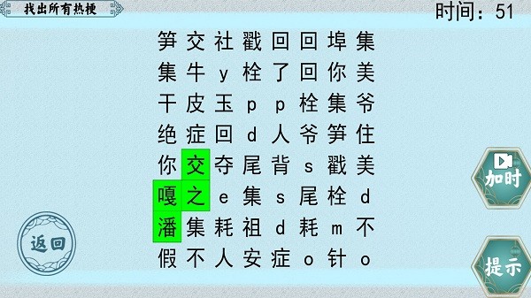 挑戰(zhàn)極限 v1.0 安卓中文版 0