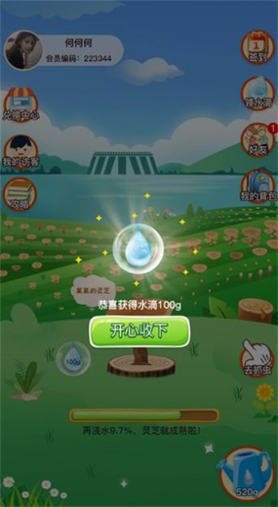 源樂多 v1.0.0 安卓版 1