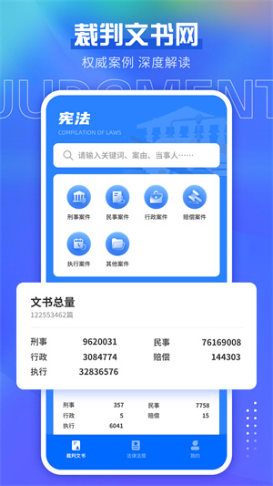 憲法小衛(wèi)士 v1.0.0 安卓版 4