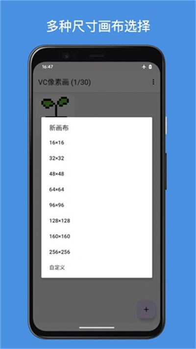 VC像素画 v1.0.2 安卓版2