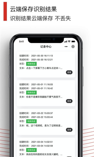 文字提取識(shí)別 v1.0.0 安卓版 1