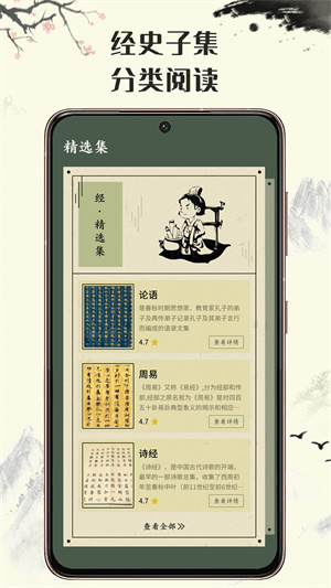 國學(xué)啟蒙 v1.0.0 安卓版 2