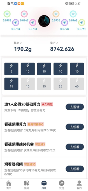 轉(zhuǎn)客盟 v2.0.1 最新版 3