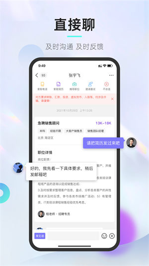 垚途直聘企業(yè) v1.1.0 安卓版 2
