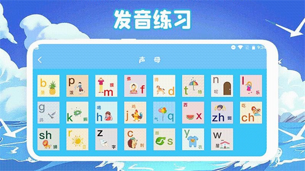 識(shí)字啟蒙 v1.1 安卓版 2