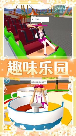 美少女校園模擬 v1.0.0手機中文版 2