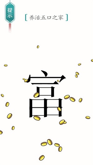 挑戰(zhàn)最強(qiáng)大腦 v4.1 安卓版 2