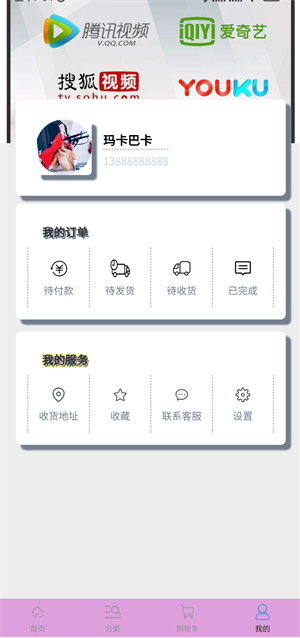 大家來拼單 v1.0.0 安卓版 2