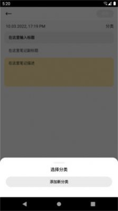 趣橙趣筆記 v9.2.1.1 安卓版 1