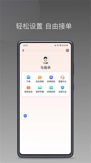 出行加app v1.140 安卓版 1