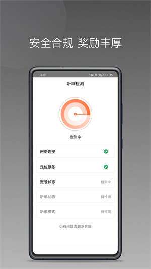 出行加app v1.140 安卓版 0