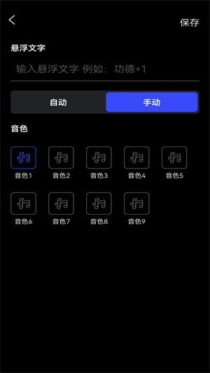 木魚靜心版 v1.2 安卓版 0