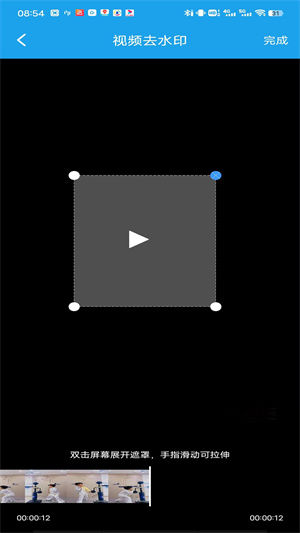 掌易視頻去水印教程 v2.0.4 最新版 1