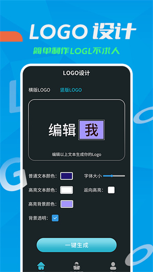 logo設(shè)計(jì)教學(xué) v1.0.0 安卓版 1