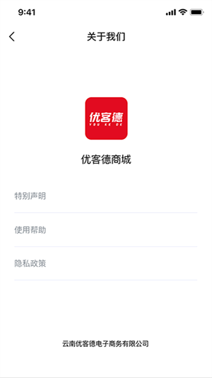 優(yōu)客德 v1.0.1 安卓版 1