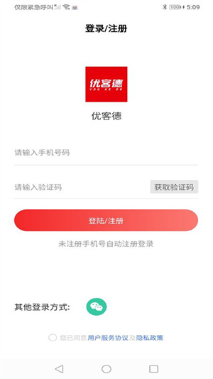 優(yōu)客德 v1.0.1 安卓版 2