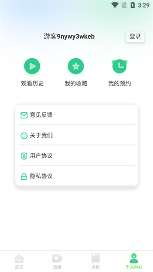 瀚瀾醫(yī)訊 v1.0.7 安卓版 0