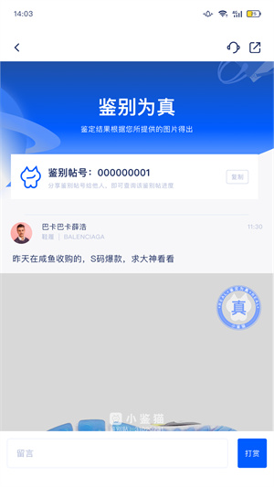 小鑒貓 v1.0.7 最新版 0