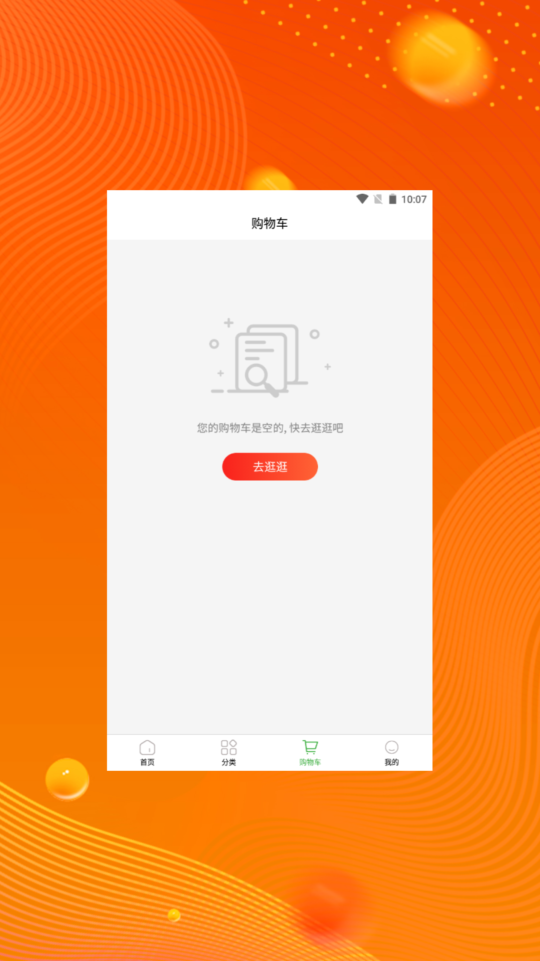 藝樺品購APP v 1.0.0 安卓版 2