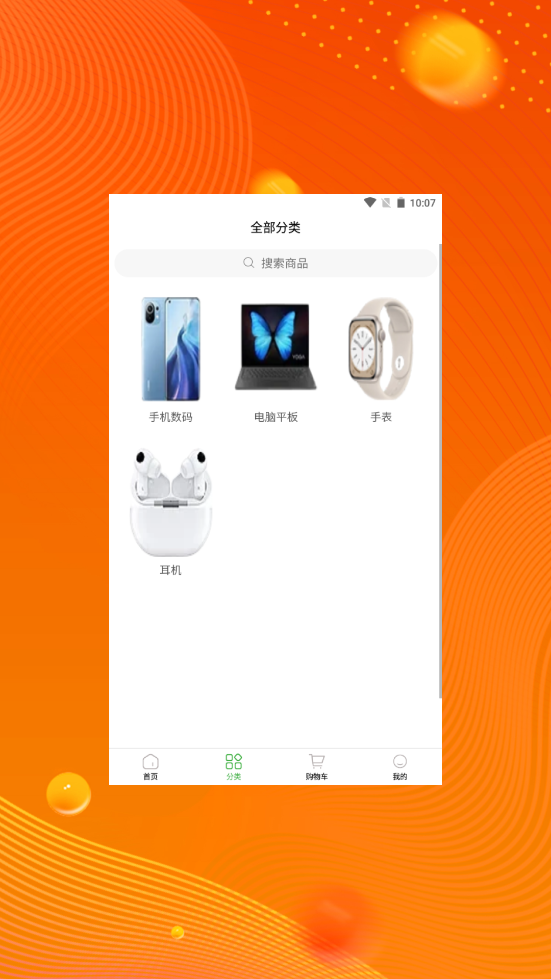 藝樺品購(gòu)APP v 1.0.0 安卓版 3