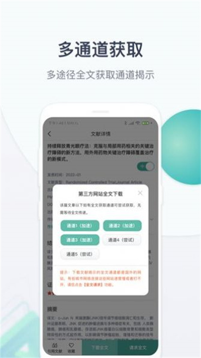 玉京醫(yī)學(xué) v1.0.0 安卓版 1