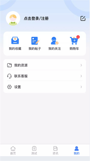 善考寶 v1.2.0 最新版 1