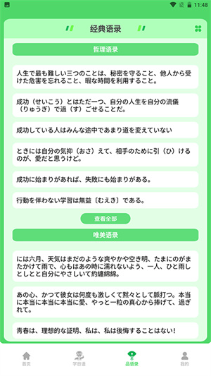 阿拉伯語翻譯 v1.1 安卓版 1