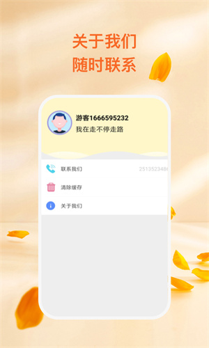 走不停 v1.0.1 安卓版 3