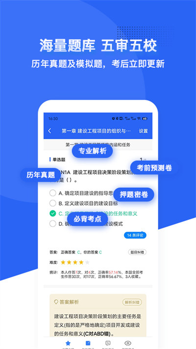 樂在題中 v1.0.0 安卓版 1