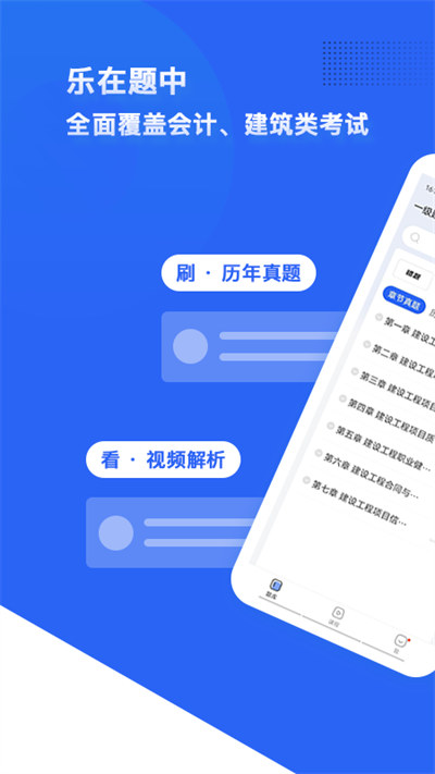 樂在題中 v1.0.0 安卓版 3